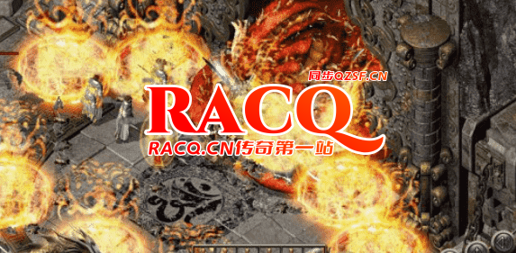 火龙boss周边出现的火圈并不是由火龙本身召唤