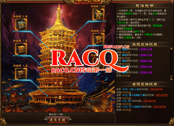 东汉传奇通天塔副本介绍