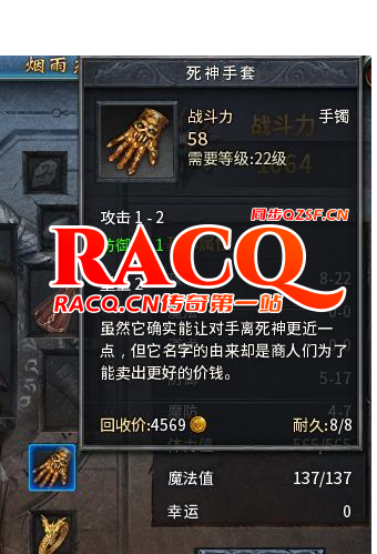 新开传奇曾经的那些极品的装备