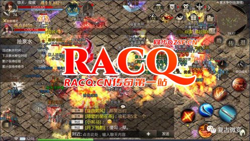 中变内攻连击传奇合击私服