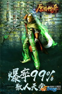 原始传奇战士怎么连击技能,一招制胜的战斗艺术