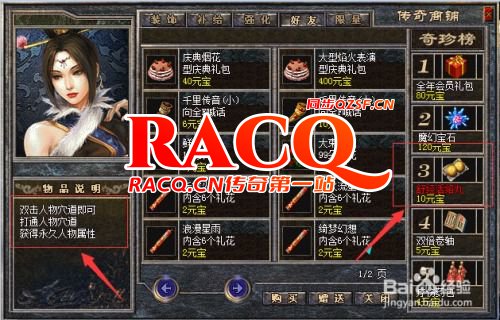 内功英雄合击连击传奇私服