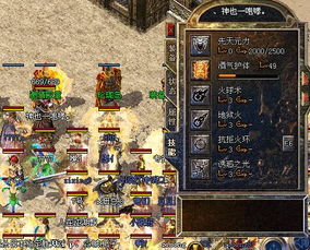 内功英雄合击连击传奇私服