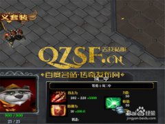 上线四英雄倚天连击传奇,四大英雄联手，谱写传